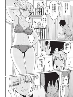 COMIC BAVEL 2022年1月号 [中国翻訳] [無修正] [DL版]_276