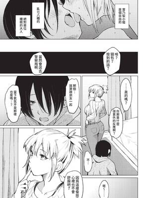 COMIC BAVEL 2022年1月号 [中国翻訳] [無修正] [DL版]_293