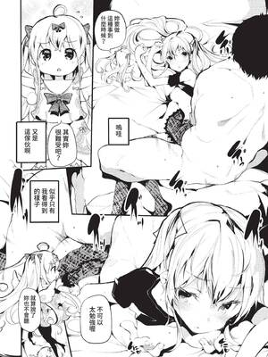 COMIC BAVEL 2022年1月号 [中国翻訳] [無修正] [DL版]_298