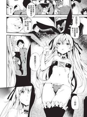 COMIC BAVEL 2022年1月号 [中国翻訳] [無修正] [DL版]_302