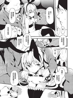 COMIC BAVEL 2022年1月号 [中国翻訳] [無修正] [DL版]_303