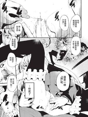 COMIC BAVEL 2022年1月号 [中国翻訳] [無修正] [DL版]_307