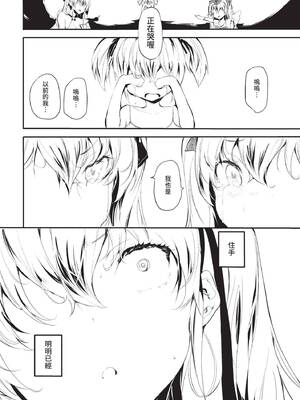 COMIC BAVEL 2022年1月号 [中国翻訳] [無修正] [DL版]_310