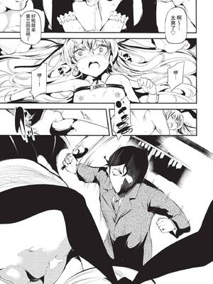 COMIC BAVEL 2022年1月号 [中国翻訳] [無修正] [DL版]_317