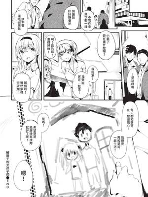 COMIC BAVEL 2022年1月号 [中国翻訳] [無修正] [DL版]_318