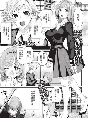 COMIC BAVEL 2022年1月号 [中国翻訳] [無修正] [DL版]_319