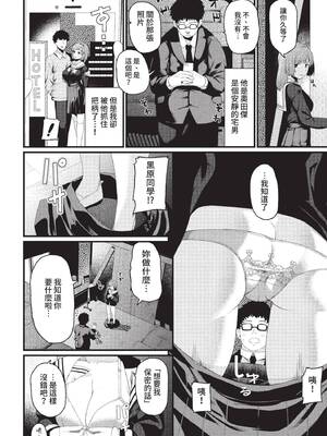 COMIC BAVEL 2022年1月号 [中国翻訳] [無修正] [DL版]_320