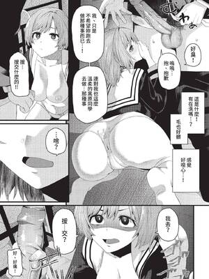 COMIC BAVEL 2022年1月号 [中国翻訳] [無修正] [DL版]_323