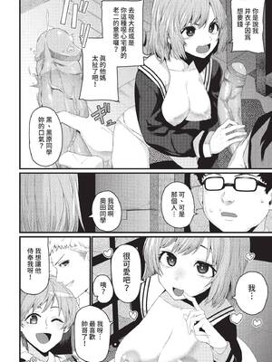 COMIC BAVEL 2022年1月号 [中国翻訳] [無修正] [DL版]_324