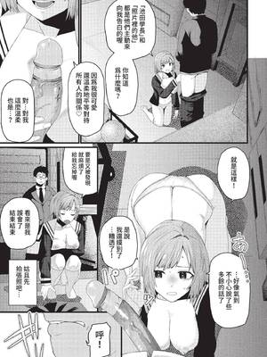 COMIC BAVEL 2022年1月号 [中国翻訳] [無修正] [DL版]_325