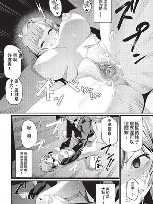 COMIC BAVEL 2022年1月号 [中国翻訳] [無修正] [DL版]_330