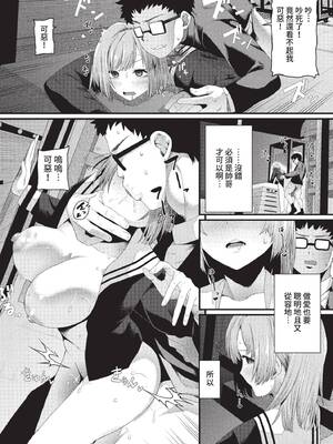 COMIC BAVEL 2022年1月号 [中国翻訳] [無修正] [DL版]_332