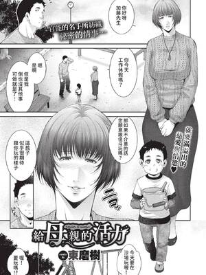 COMIC BAVEL 2022年1月号 [中国翻訳] [無修正] [DL版]_339