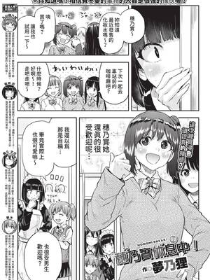 COMIC BAVEL 2022年1月号 [中国翻訳] [無修正] [DL版]_359