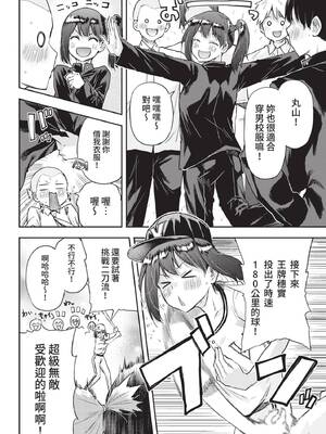 COMIC BAVEL 2022年1月号 [中国翻訳] [無修正] [DL版]_360