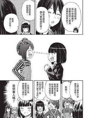 COMIC BAVEL 2022年1月号 [中国翻訳] [無修正] [DL版]_361