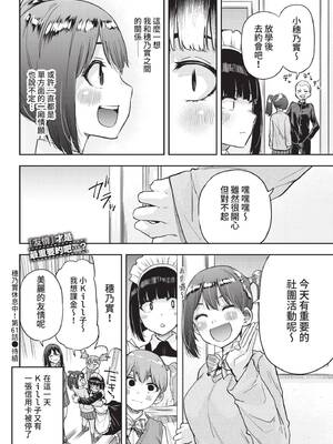 COMIC BAVEL 2022年1月号 [中国翻訳] [無修正] [DL版]_362