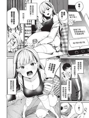 COMIC BAVEL 2025年5月号 [中国翻訳] [無修正] [DL版]_020