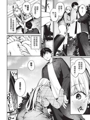 COMIC BAVEL 2025年5月号 [中国翻訳] [無修正] [DL版]_024