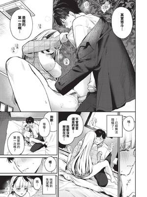 COMIC BAVEL 2025年5月号 [中国翻訳] [無修正] [DL版]_035