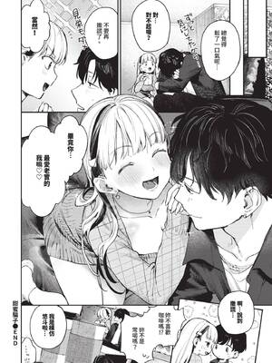 COMIC BAVEL 2025年5月号 [中国翻訳] [無修正] [DL版]_044