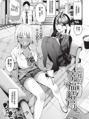 COMIC BAVEL 2025年5月号 [中国翻訳] [無修正] [DL版]_069