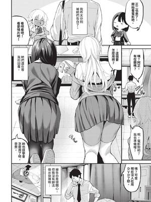 COMIC BAVEL 2025年5月号 [中国翻訳] [無修正] [DL版]_070