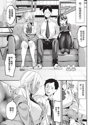 COMIC BAVEL 2025年5月号 [中国翻訳] [無修正] [DL版]_071