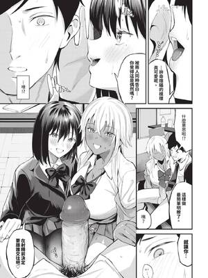 COMIC BAVEL 2025年5月号 [中国翻訳] [無修正] [DL版]_075