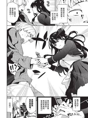 COMIC BAVEL 2025年5月号 [中国翻訳] [無修正] [DL版]_094