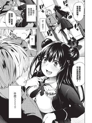 COMIC BAVEL 2025年5月号 [中国翻訳] [無修正] [DL版]_095