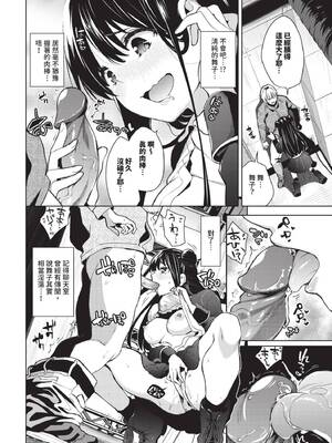 COMIC BAVEL 2025年5月号 [中国翻訳] [無修正] [DL版]_096