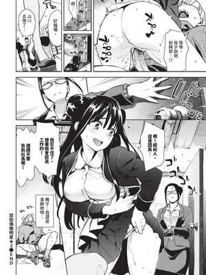 COMIC BAVEL 2025年5月号 [中国翻訳] [無修正] [DL版]_102