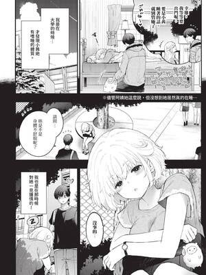 COMIC BAVEL 2025年5月号 [中国翻訳] [無修正] [DL版]_104