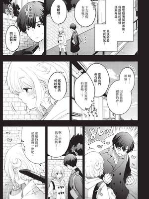 COMIC BAVEL 2025年5月号 [中国翻訳] [無修正] [DL版]_105