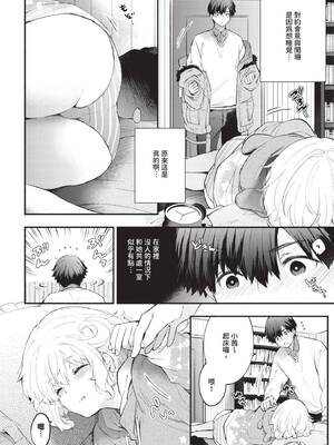 COMIC BAVEL 2025年5月号 [中国翻訳] [無修正] [DL版]_106