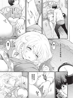 COMIC BAVEL 2025年5月号 [中国翻訳] [無修正] [DL版]_113