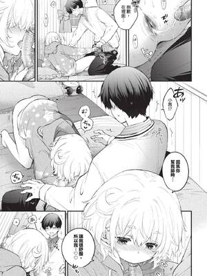 COMIC BAVEL 2025年5月号 [中国翻訳] [無修正] [DL版]_121