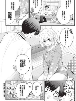 COMIC BAVEL 2025年5月号 [中国翻訳] [無修正] [DL版]_126