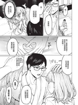 COMIC BAVEL 2025年5月号 [中国翻訳] [無修正] [DL版]_129