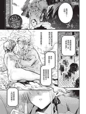 COMIC BAVEL 2025年5月号 [中国翻訳] [無修正] [DL版]_151