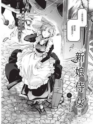 COMIC BAVEL 2025年5月号 [中国翻訳] [無修正] [DL版]_152