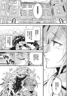 COMIC BAVEL 2025年5月号 [中国翻訳] [無修正] [DL版]_153