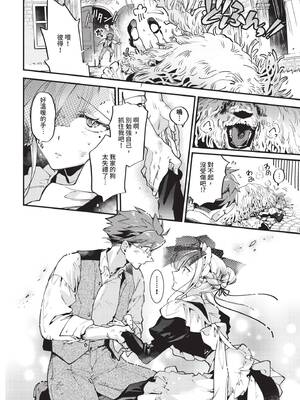 COMIC BAVEL 2025年5月号 [中国翻訳] [無修正] [DL版]_154