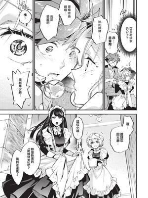 COMIC BAVEL 2025年5月号 [中国翻訳] [無修正] [DL版]_155