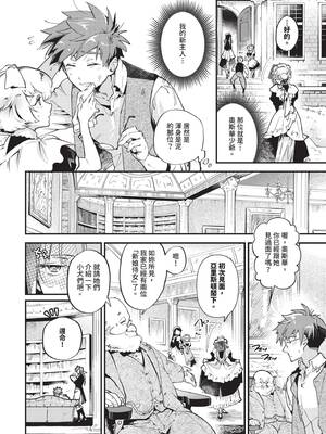 COMIC BAVEL 2025年5月号 [中国翻訳] [無修正] [DL版]_156