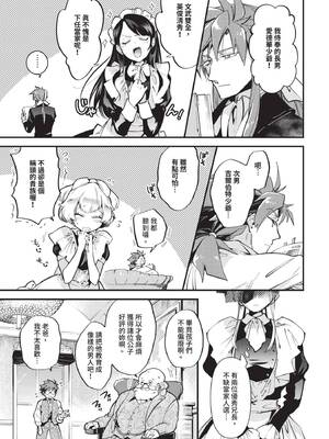 COMIC BAVEL 2025年5月号 [中国翻訳] [無修正] [DL版]_157