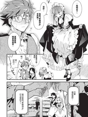 COMIC BAVEL 2025年5月号 [中国翻訳] [無修正] [DL版]_158