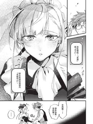 COMIC BAVEL 2025年5月号 [中国翻訳] [無修正] [DL版]_159