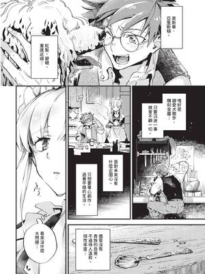 COMIC BAVEL 2025年5月号 [中国翻訳] [無修正] [DL版]_160
